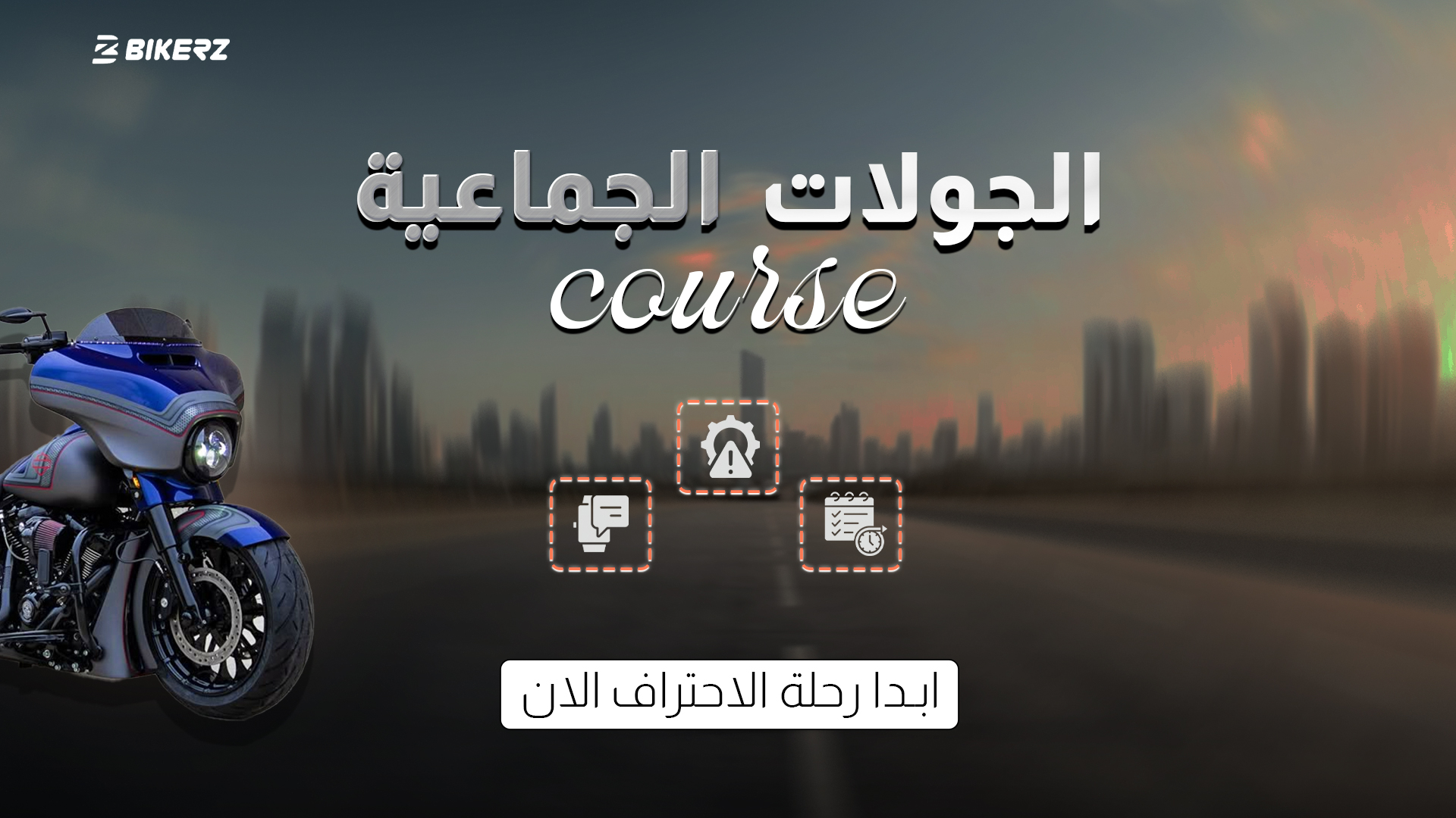 Group Ride Course