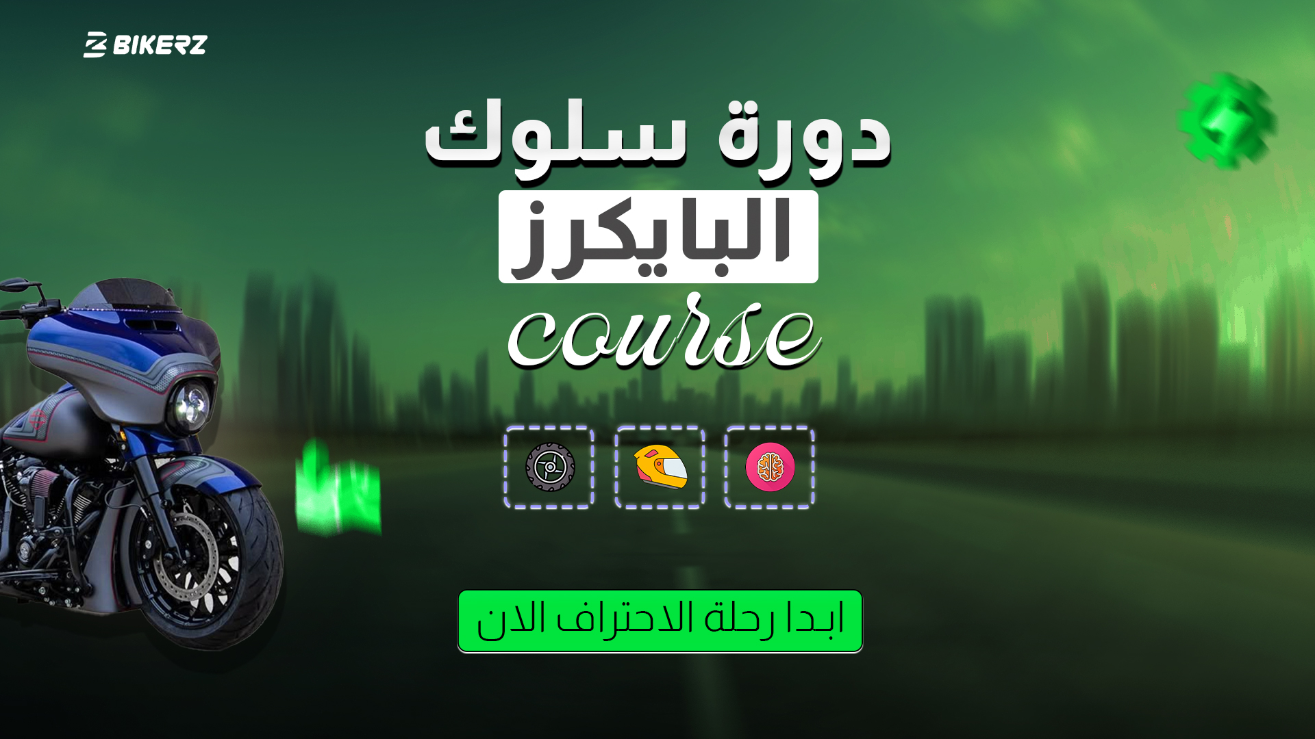 Bikerz Behavior Course